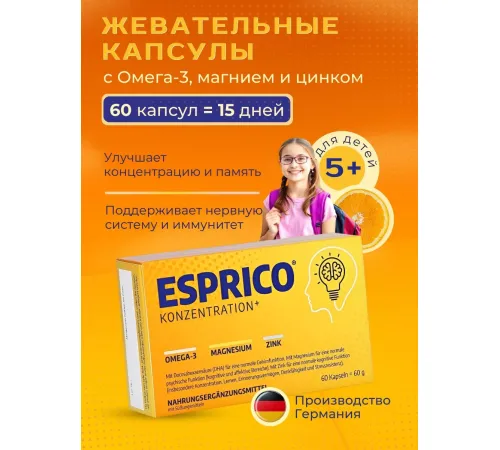 ESPRICO konzentration