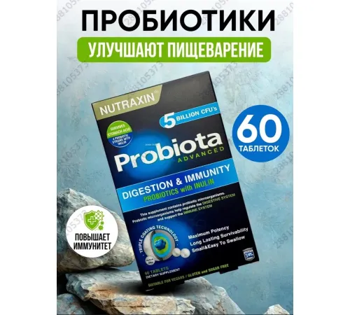NUTRAXIN Probiota 60tab