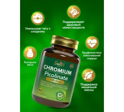 Swiss Chromium Picolinate 90tab