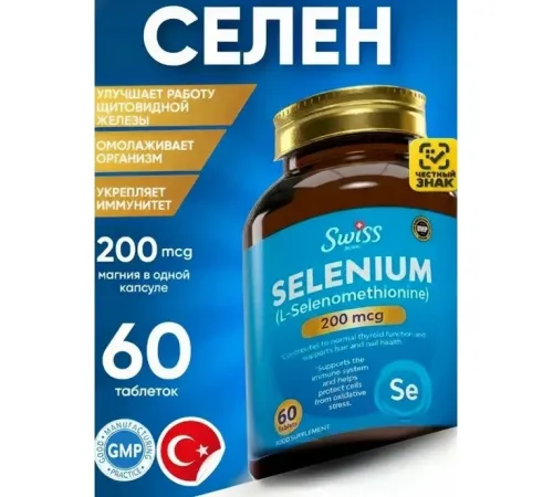 Swiss Selenium 200mcg 60 tab