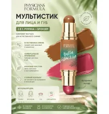 Physicians Formula Butter glow Мультистик для лица и губ Тон Ягодный загар10г