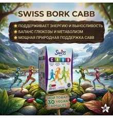 Swiss Bork CABB 30 caps