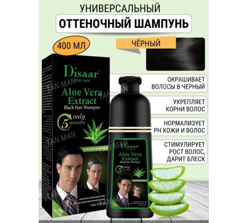 Disaar Aloe Vera Extract black hair Shampoo