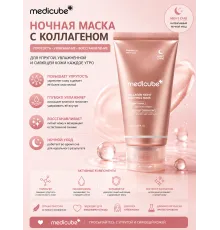 Ночная маска-плёнка с коллагеном medicube Collagen Night Wrapping Mask