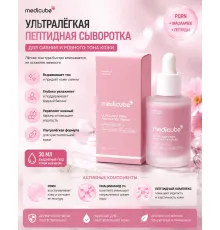 Medicube Ultra light pdrn pink peptide serum 30ml