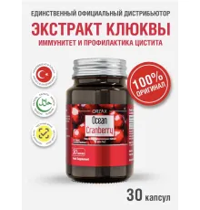 ORZAX Ocean Cranberry 30cap