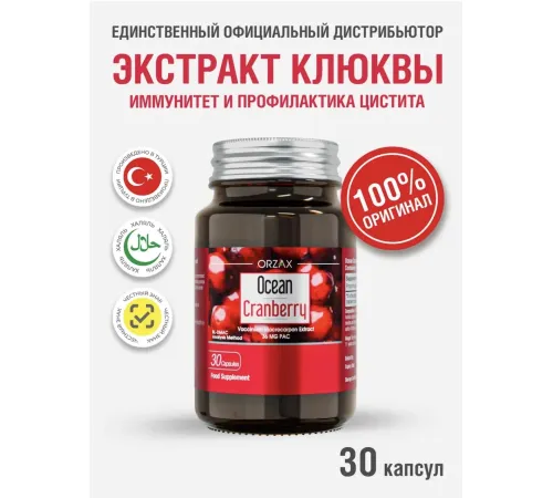 ORZAX Ocean Cranberry 30cap