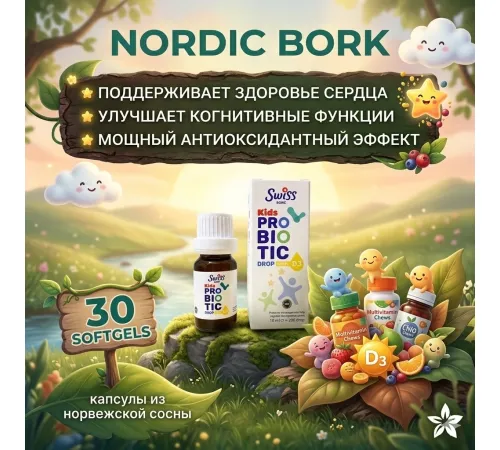 Swiss Bork kids Probiotic