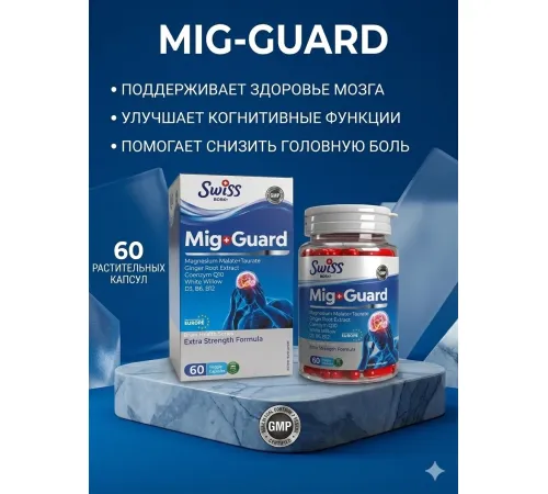 Swiss Bork Mig Guard