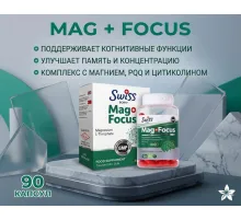 Swiss Bork Mag Focus 90cap