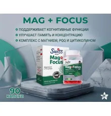 Swiss Bork Mag Focus 90cap