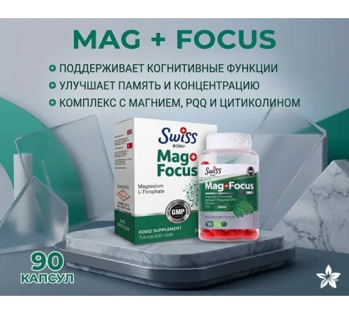 Swiss Bork Mag Focus 90cap