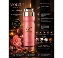 Ard AI Zaafaran Perfumed Spray Mousuf Wardi 200 ml
