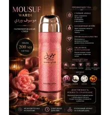 Ard AI Zaafaran Perfumed Spray Mousuf Wardi 200 ml