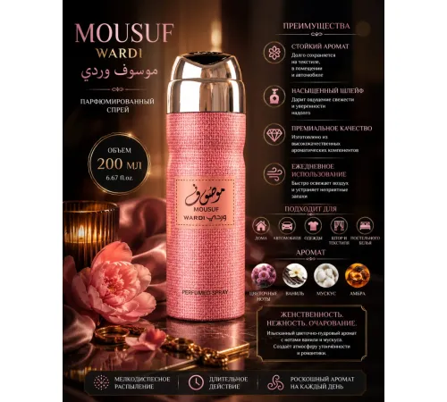 Ard AI Zaafaran Perfumed Spray Mousuf Wardi 200 ml