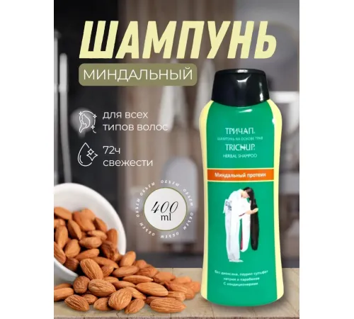 Trichup Миндальный протеин 400мл
