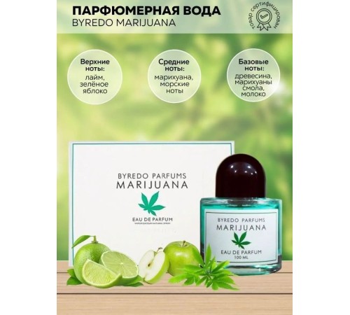 Byredo - Marijuana 100 ml