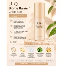 Двухфазный кремовый мист для восстановления биома кожи UIQ Biome Barrier Cream Mist