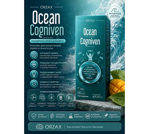 Orzax Ocean Cogniven 150ml