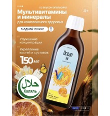 ORZAX Ocean VM Vitamin Mineral 150ml