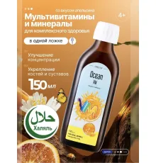 ORZAX Ocean VM Vitamin Mineral 150ml