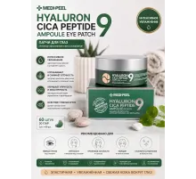 MEDI-PEEL Hyaluron Cica peptide зеленые