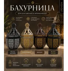 Бахурница LR 24024