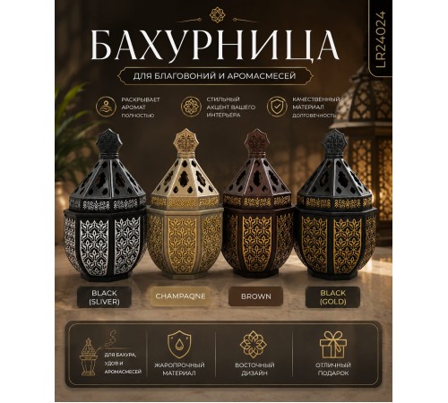 Бахурница LR 24024