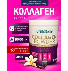 Shiffa Home Collagen Powder 123 300g