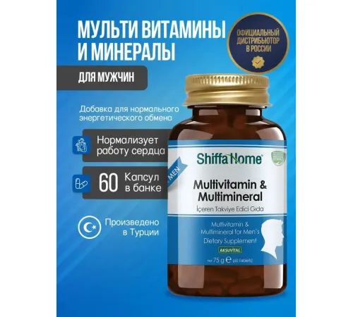 Shiffa Home Multivitamin Multimineral Man 60 caps