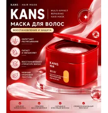 Kans Маска интенсивная восстанавливающая для ломких и поврежденных волос 220мл