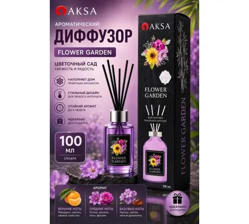 AKSA Flower Garden диффузо 100ml