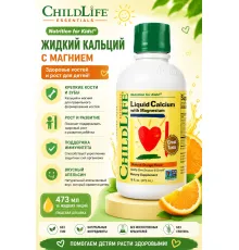 Liguid Calcium 473 ml