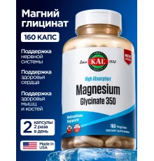 KAL Magnesium Glicinate 350 160caps