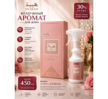 Air Fresh Heibah 450ml