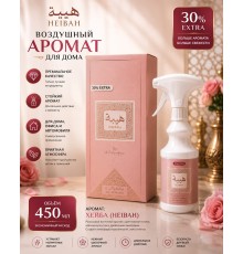 Air Fresh Heibah 450ml