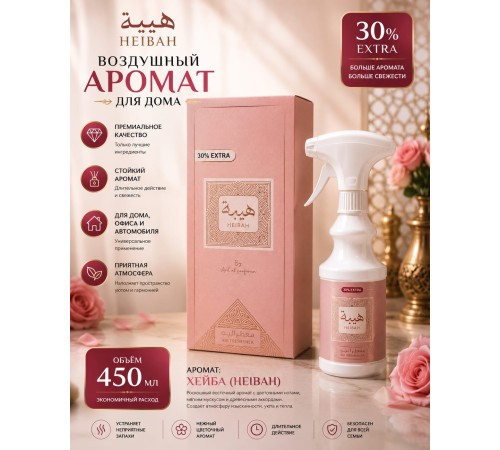 Air Fresh Heibah 450ml