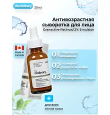 Ordinary Granactive retinoid 2% emulsion