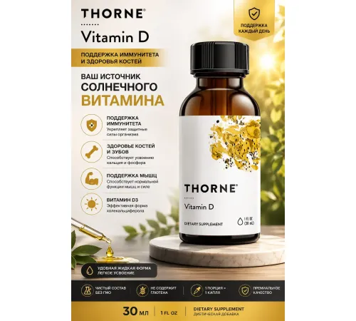 Thorne Vitamin D 30ml