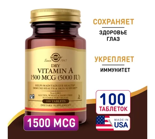Solgar Vitamin-A 1500mg 100tab