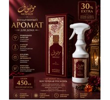 Air Fresh Barez 450ml