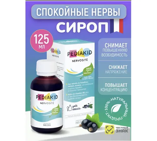Pediakid Nervosite 125ml