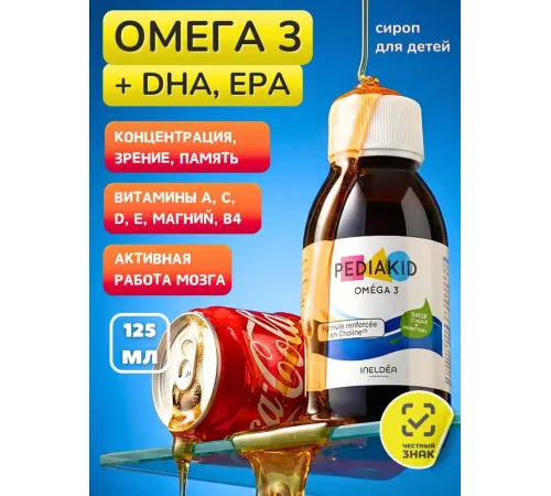 Pediakid Omega 3 125ml
