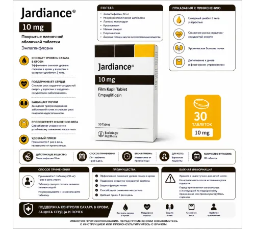 Jardiance 10mg 30tab