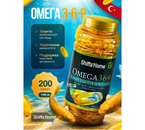 Shiffa Home Omega 3-6-9 200cap