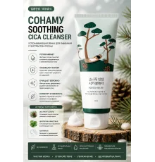 Пенка с экстрактом сосны и центеллы для проблемной кожи Round Lab Pine Calming Cica Cleanser