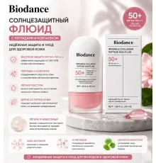 Biodance Invisible Collagen SPF50+ 50ml