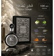 Lattafa Fakhar man 100ml