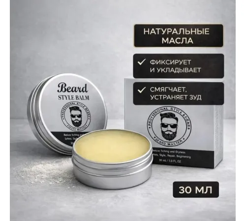 Beard Master Beard Style Balm 30 ml