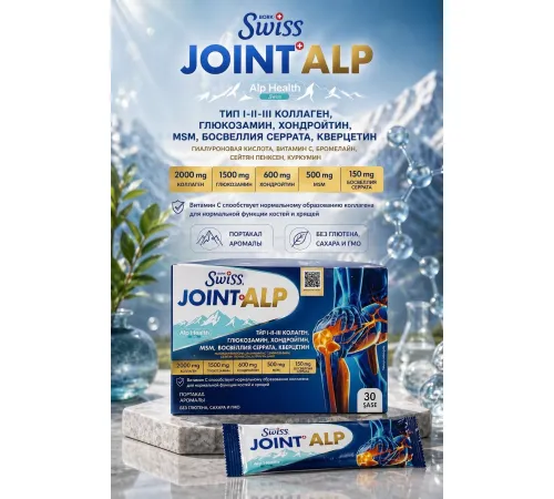Swiss Joint + ALP 30 sashe